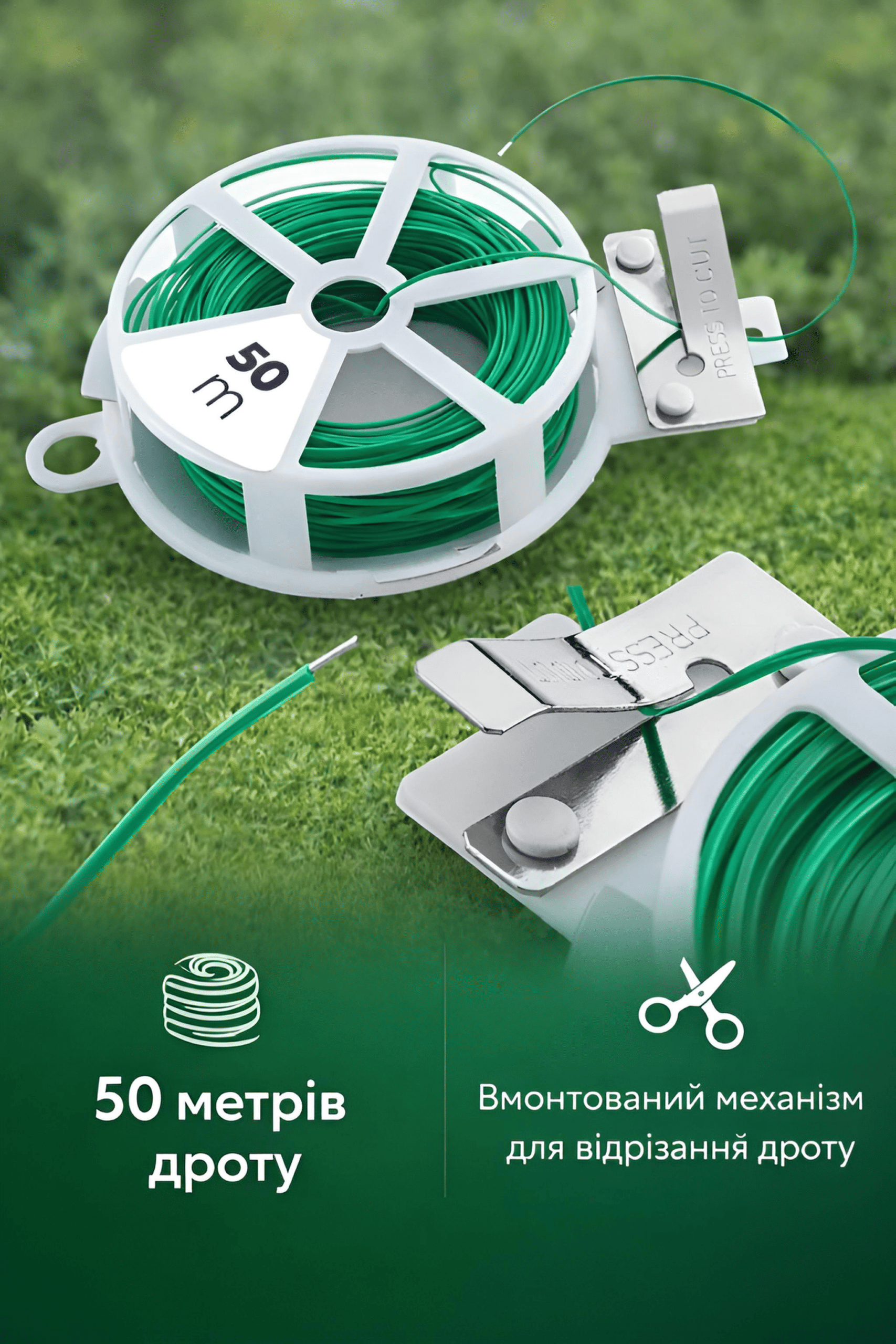 Садовий дріт