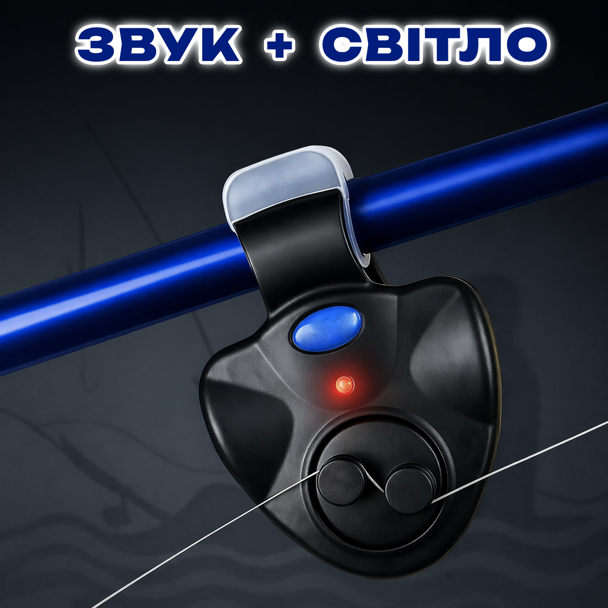 Сигналізатор клювання