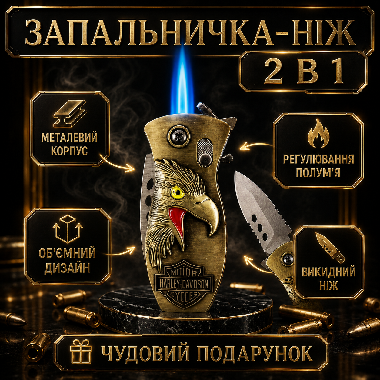 Універсальна запальничка-ніж