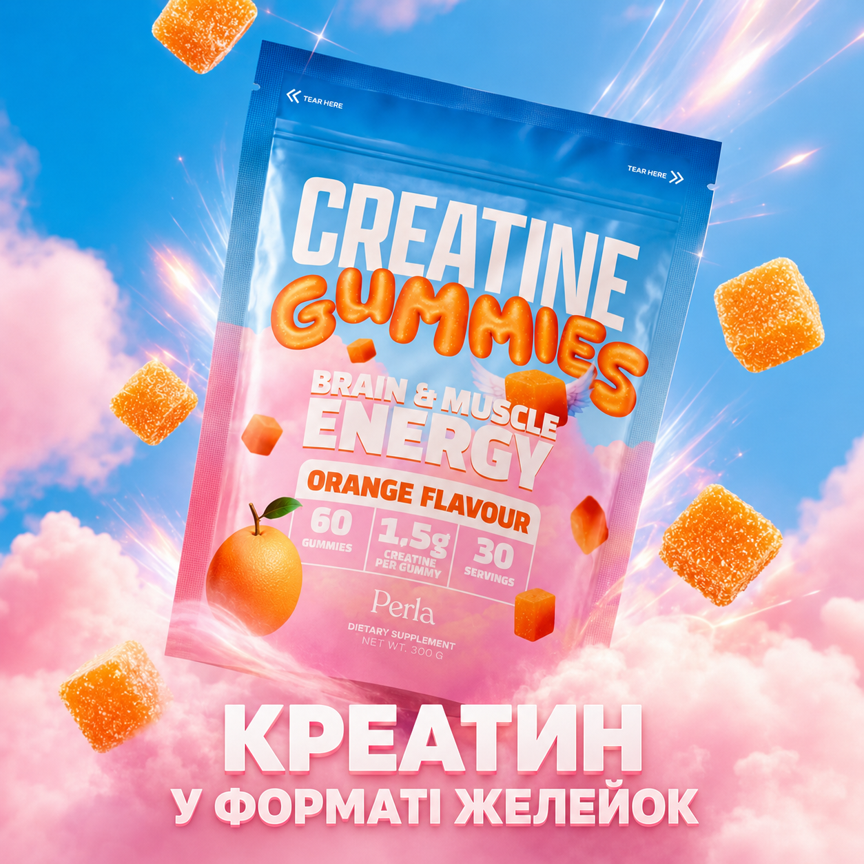 Creatine Gummies від Perla Helsa