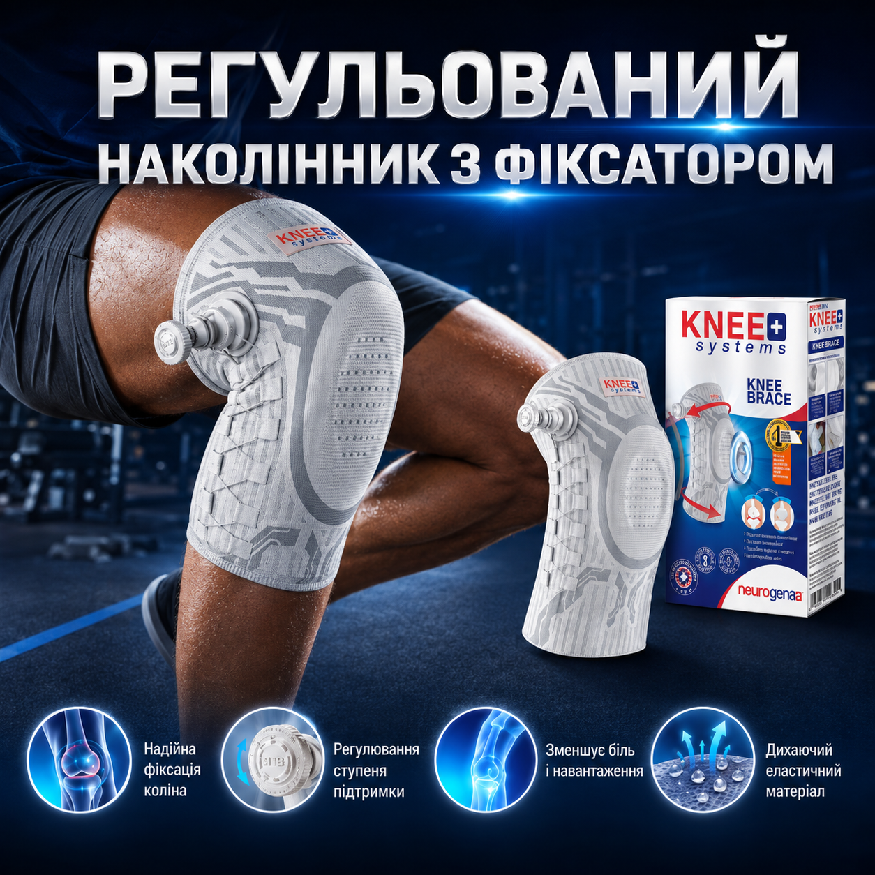 Наколінник NovaPro