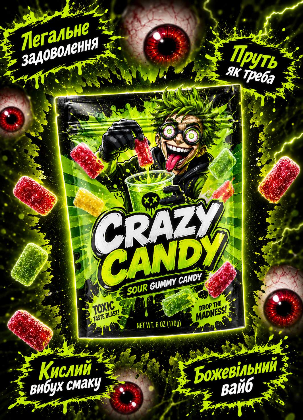 CRAZY CANDY ПРУТЬ ЯК ТРЕБА