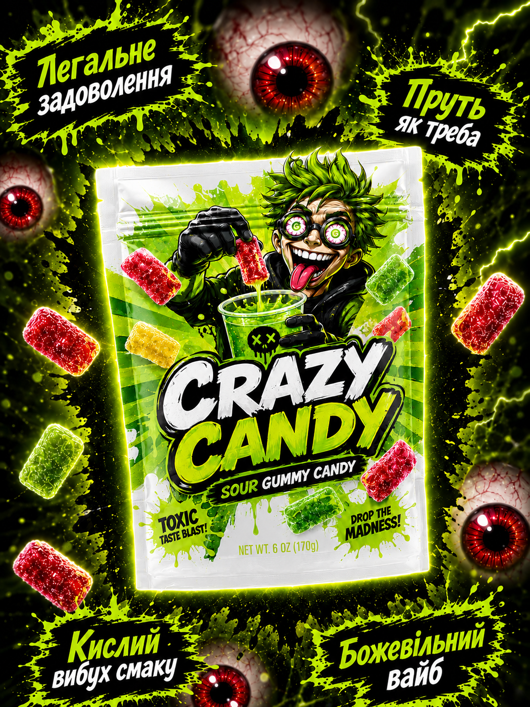CRAZY CANDY ПРУТЬ ЯК ТРЕБА